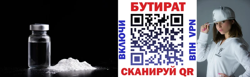 сайты даркнета официальный сайт Апшеронск Бутират вода