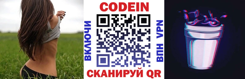 дарнет шоп  Апшеронск  KRAKEN ссылки  Кодеин напиток Lean (лин) 