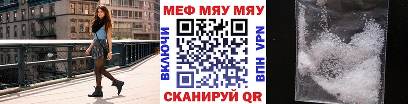 Меф мяу мяу кристаллы Апшеронск