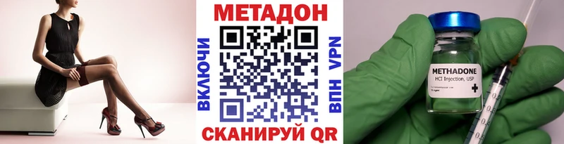 купить наркотики сайты  Апшеронск  Метадон мёд 