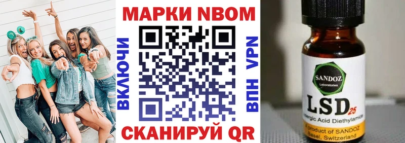 Марки N-bome 1,5мг  Апшеронск 