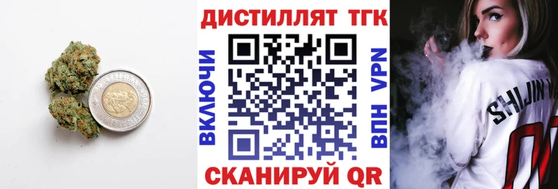 Дистиллят ТГК гашишное масло MEGA зеркало Апшеронск